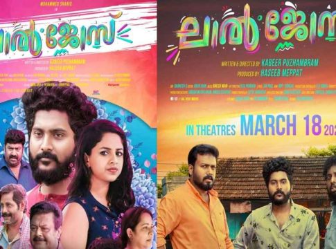 ‘ലാല് ജോസ് ‘പ്രേക്ഷകരിലേക്ക്; റിലീസ് തീയതി പ്രഖ്യാപിച്ചു