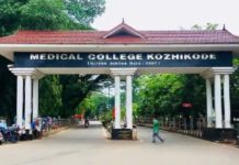Medical PG Student Quit His Studies Due To Ragging In Kozhikode Medical College