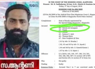 Criticism is strong; DYFI vice president in Alappuzha removed