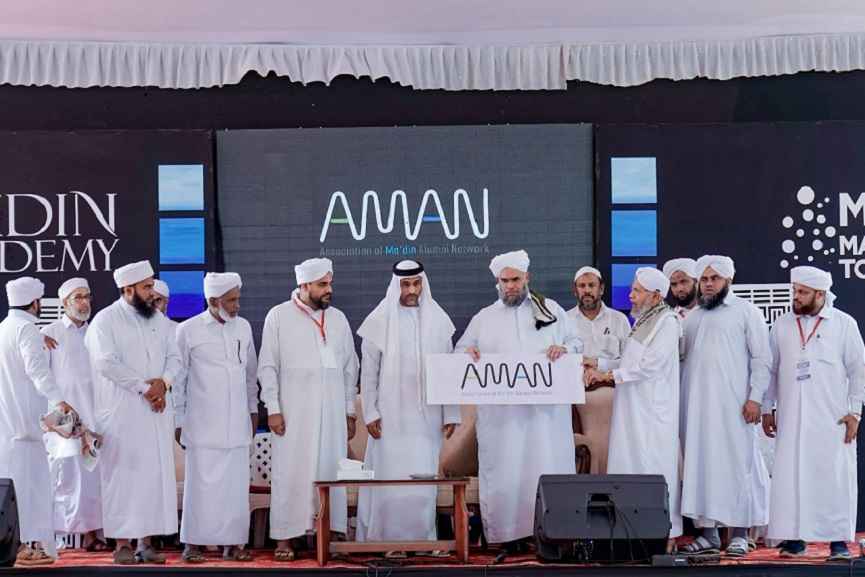 Ma'din Alumni Conference Logo Ma'din Alumni Conference Logo