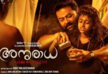 'അനുരാധ ക്രൈം നമ്പർ.59/2019' ടീസർ; സ്ത്രീപക്ഷ വിഷയത്തിൽ ഇന്ദ്രജിത്തും അനുസിത്താരയും Anuradha Crime No.59/2019