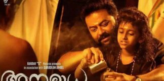 Anuradha Crime No.59/2019