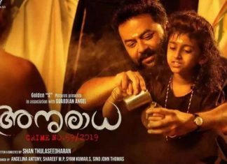 ‘അനുരാധ ക്രൈം നമ്പർ.59/2019’ ടീസർ; സ്ത്രീപക്ഷ വിഷയത്തിൽ ഇന്ദ്രജിത്തും അനുസിത്താരയും Anuradha Crime No.59/2019