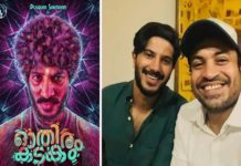 ‘ഓതിരം കടകം' വരുന്നു; 'പറവ'യ്ക്ക് ശേഷം സൗബിൻ- ദുൽഖർ കൂട്ടുകെട്ട് വീണ്ടും ‘Othiram Kadakam movie