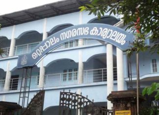 Ottappalam municipality