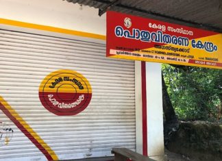 സംസ്ഥാനത്ത് തിങ്കളാഴ്ച മുതൽ റേഷൻ കടകളുടെ സമയക്രമത്തിൽ മാറ്റം Time Of Ration Shops In Kerala Will Change From Monday