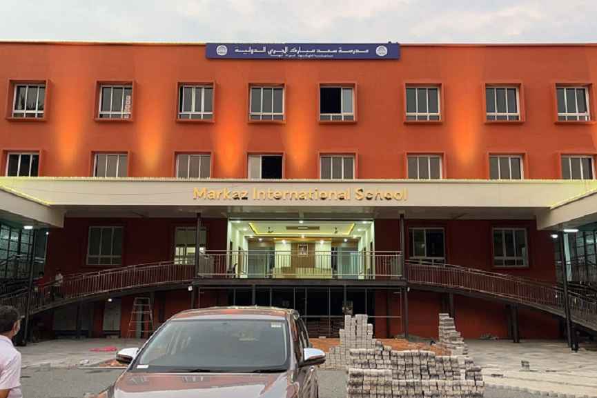 Markaz International School building Markaz International School building