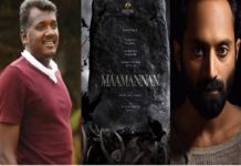 'മാമന്നൻ'; മാരി സെൽവരാജ് ചിത്രത്തിൽ ഫഹദും maamannan