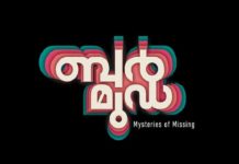 Shane Nigam 'Bermuda' on May 6; A 'Badusha Cinemas' movie