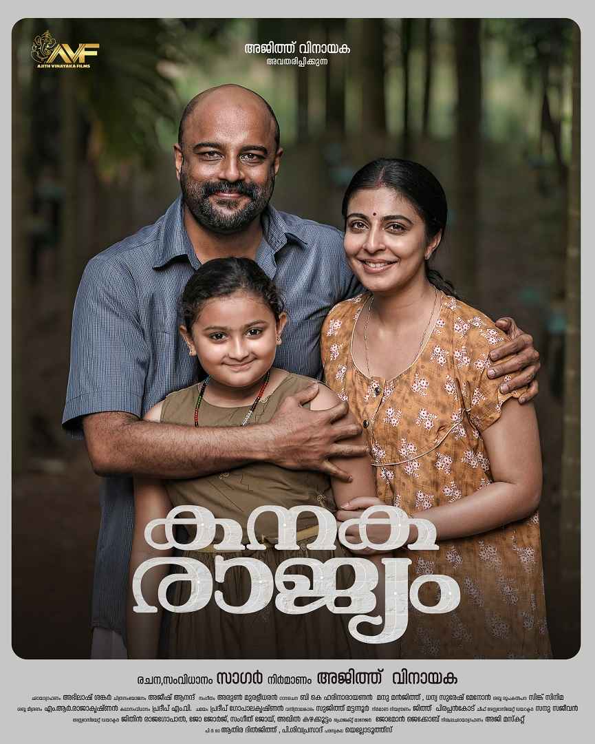 kanaka rajyam movie