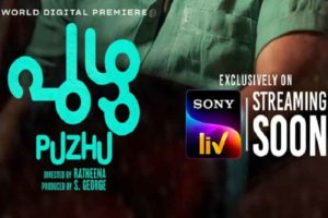 Mammootty - Parvathy movie 'Puzhu' trailer tomorrow