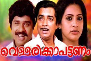 Vellarikkapattanam Movie title issue