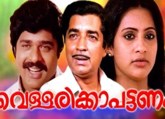 Vellarikkapattanam Movie title issue