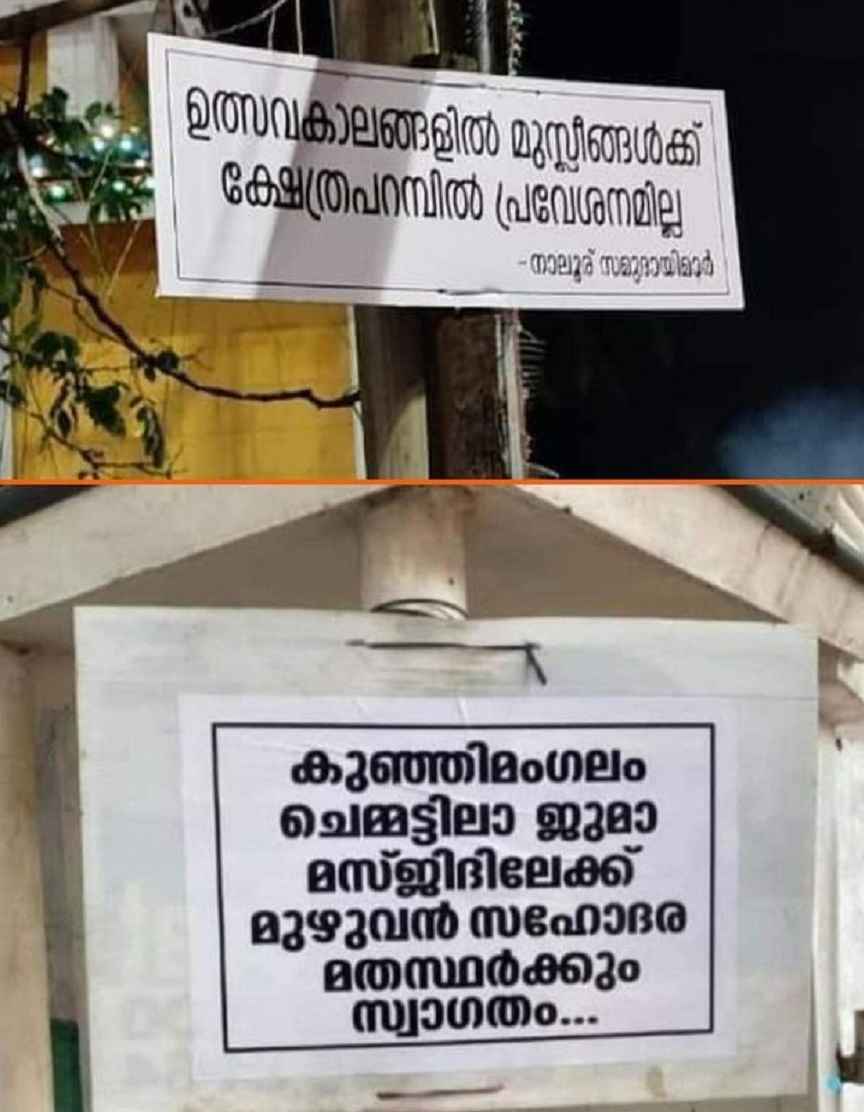 Welcome to co- religious people; Kunhimangalam Juma Masjid about the beginning of the revolution