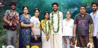 പ്രേക്ഷകരെ രസിപ്പിച്ച് ‘ജോ ആൻഡ് ജോ’ ട്രെയ്ലർ
