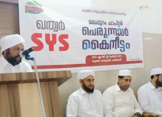 എസ്വൈഎസ് ഖത്തർ മലപ്പുറം ചാപ്റ്റർ ധനസഹായം; ‘കരുണാ നാളുകളിൽ കാരുണ്യ കൈനീട്ടം’ SYS Qatar Malappuram Chapter Funding; 'Outstretched hand of mercy in the days of mercy'