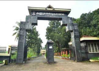 കണ്ണൂർ സർവകലാശാലയിലെ ചോദ്യപേപ്പർ വിവാദം; അന്വേഷണ റിപ്പോർട് കൈമാറി Question Paper leak in Kannur university