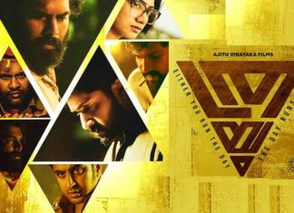 'Thrayam' Sunny Wayne Dhyan Sreenivasan Movie