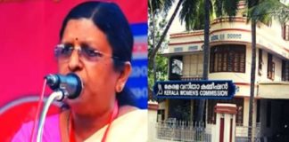 Kerala Women's Commission