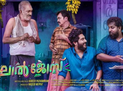 പുതിയ ചിത്രം ‘ലാൽ ജോസ്’ സിനിമാ മോഹിയുടെ കഥ പറയുന്നു The new movie 'Lal Jose' tells the story of film dreamer