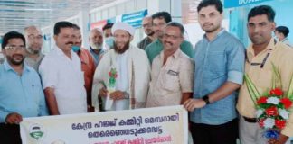 Reception for Central Haj Committee Member C Muhammad Faizi