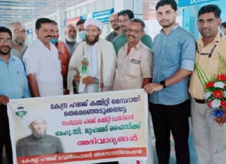 Reception for Central Haj Committee Member C Muhammad Faizi