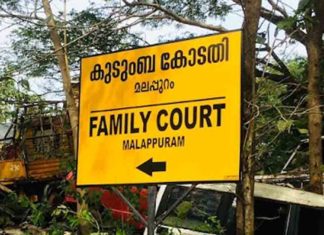 Administrative approval for the family court building in Malappuram