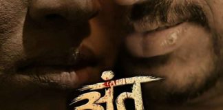 ‘അന്ത്’ ബഹുഭാഷ ഹൊറർ ചിത്രം; സെക്കൻഡ് ലുക്ക് പുറത്തിറങ്ങി 'Anth' Horror film _ Director Rajesh Kumar