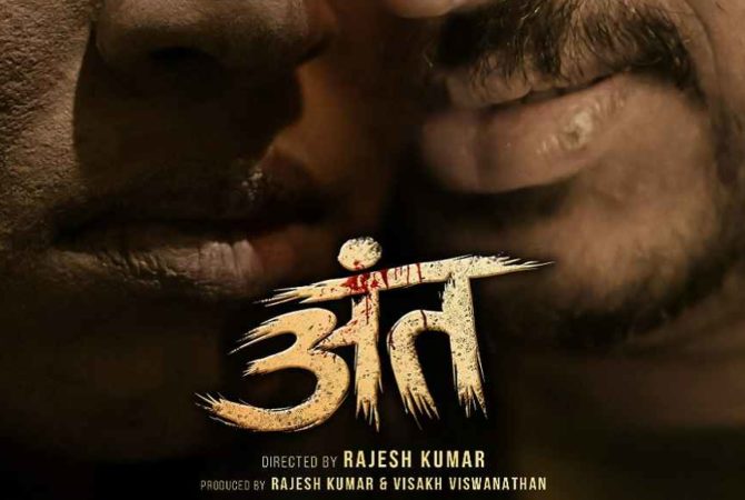 'Anth' Horror film _ Director Rajesh Kumar