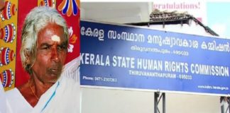 കെഎസ്ആര്ടിസി ബസിടിച്ച് വയോധിക മരിച്ച സംഭവം; മനുഷ്യാവകാശ കമ്മീഷന് കേസെടുത്തു