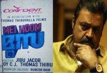 'മേ ഹൂം മൂസ'; സുരേഷ് ഗോപി- ജിബു ജേക്കബ് സിനിമാ ഷൂട്ടിംഗ് തുടങ്ങി Mei Hoom Moosa