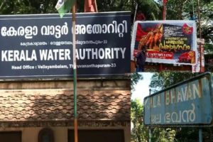 kerala-water-authority-strike