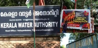 kerala-water-authority-strike