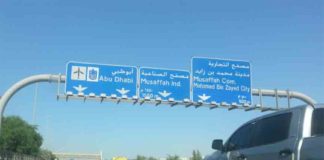 അബുദാബിയിൽ കാലാവസ്ഥാ മാറ്റം അറിയിക്കാൻ ഡിജിറ്റൽ ബോർഡുകൾ സ്ഥാപിച്ചു In Abu Dhabi, digital boards have been set up to announce climate change