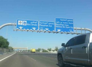 In Abu Dhabi, digital boards have been set up to announce climate change