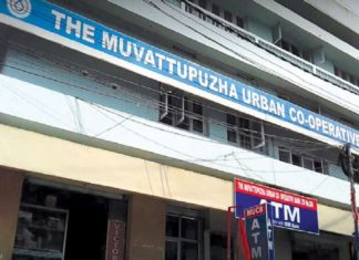 ഗോപി കോട്ടമുറിക്കലിൽ മൂവാറ്റുപുഴ അർബൻ ബാങ്ക് പ്രസിഡണ്ട് സ്ഥാനം രാജിവെച്ചു Muvattupuzha Urban Bank
