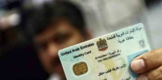 യുഎഇയിൽ പണമിടപാടുകൾക്ക് ഇനി എമിറേറ്റ്സ് ഐഡി മതി; സെൻട്രൽ ബാങ്ക് Emirates ID is now sufficient for payments in the UAE; Central Bank