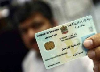 Emirates ID is now sufficient for payments in the UAE; Central Bank