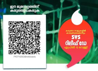 SYS 'Relief Day' is Friday, April 15th