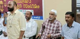 Kerala Muslim Jamaath 'Media Friendship Meet' at Malappuram