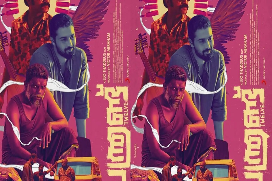 twelve movie