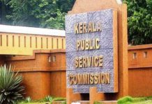 PSC May Be Give English Questions Along With Malayalam, Kannada And Tamil
