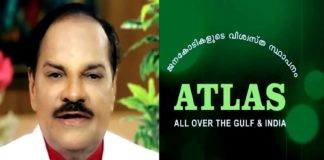 Atlas ramachandran