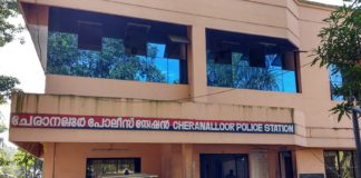 Cheranellore police station