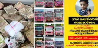 ഒരു ദിവസത്തെ ഓട്ടം ഗൗരി ലക്ഷ്മിക്ക് വേണ്ടി; ബസുടമകളും ജീവനക്കാരും സമാഹരിച്ചത് 7,84,030 രൂപ One day run for Gauri Lakshmi; Bus owners and employees raised Rs 7,84,030