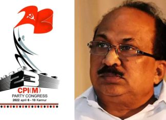 Party Congress Seminar; KV Thomas