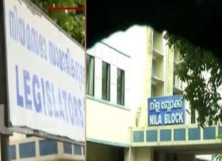 സോളാർ കേസ്; എംഎൽഎ ഹോസ്റ്റലിലെ സിബിഐ പരിശോധന പൂർത്തിയായി Solar case; CBI raid
