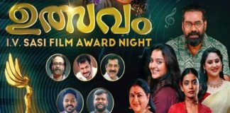 IV Sasi Award 'Utsavam' on April 7 at Ernakulam Fine Arts Hall