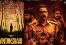 പോലീസ് വേഷത്തിൽ സൈജു കുറുപ്പ്; 'അന്താക്ഷരി' ട്രെയ്ലർ കാണാം antakshari movie