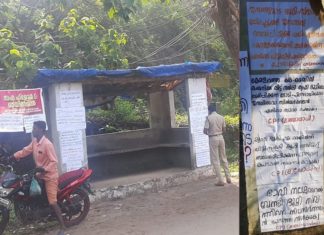 Posters By Maoist In Kozhikode Against Silver Line Project